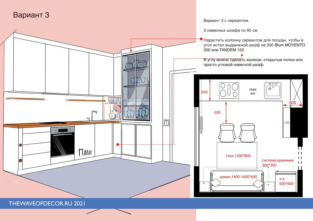 заказать проект кухни