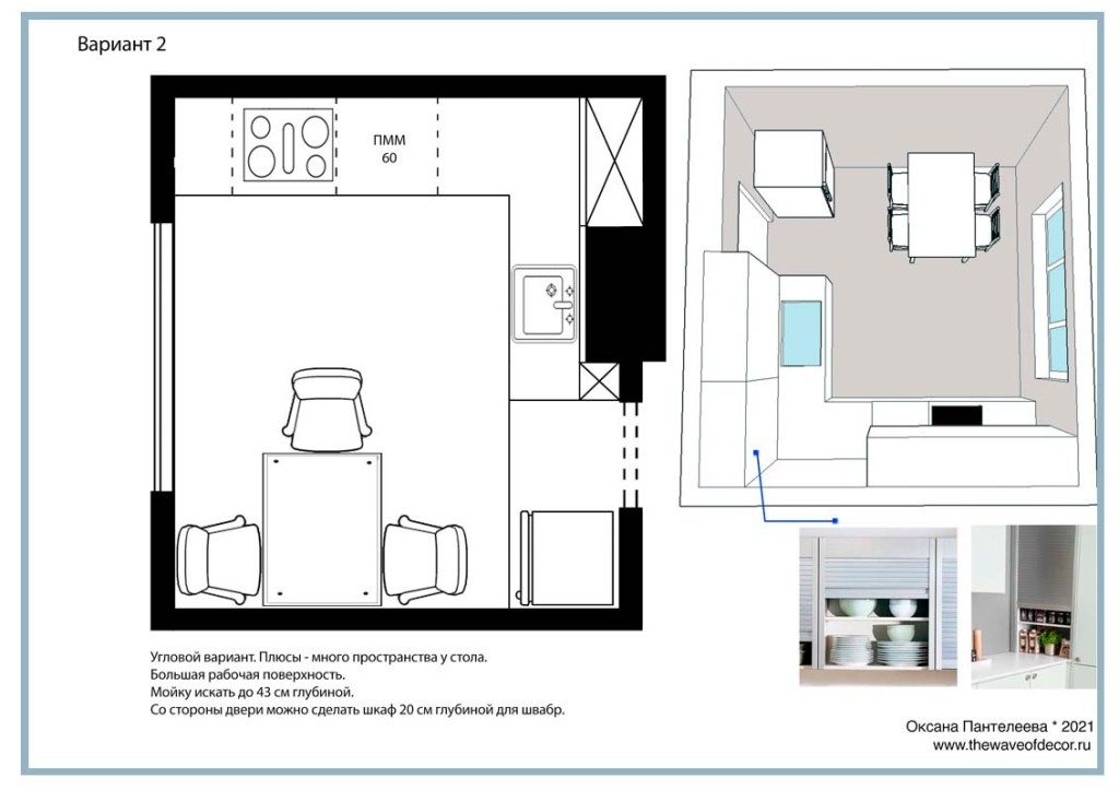 заказать план кухни