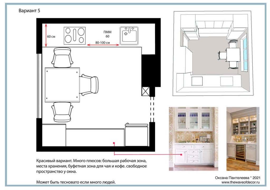 заказать проект кухни