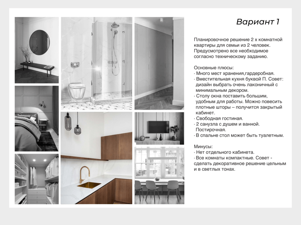 заказать планировку хрущевки