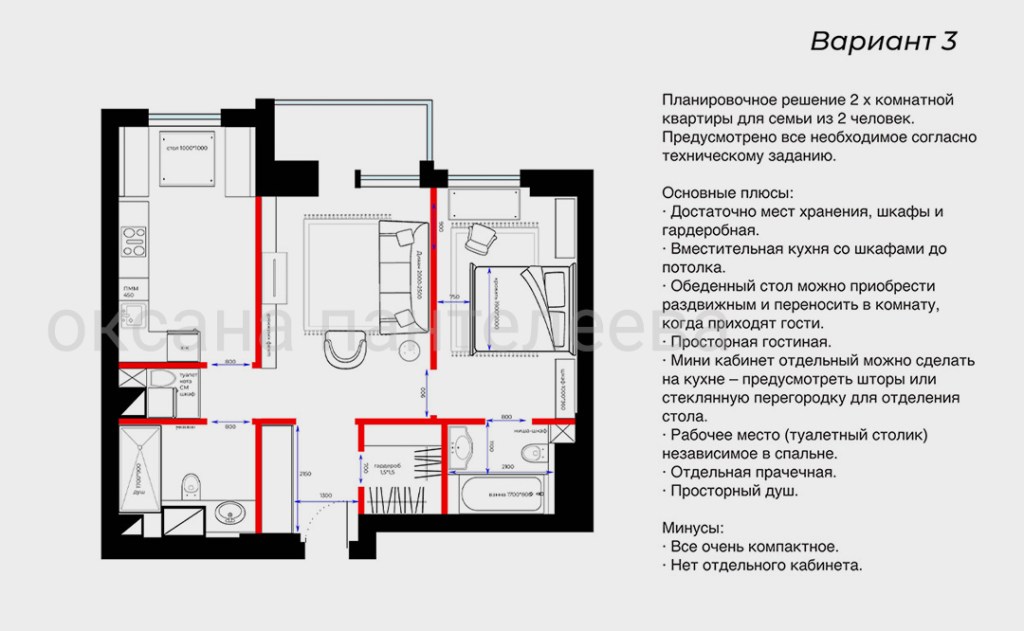 планировка двушки