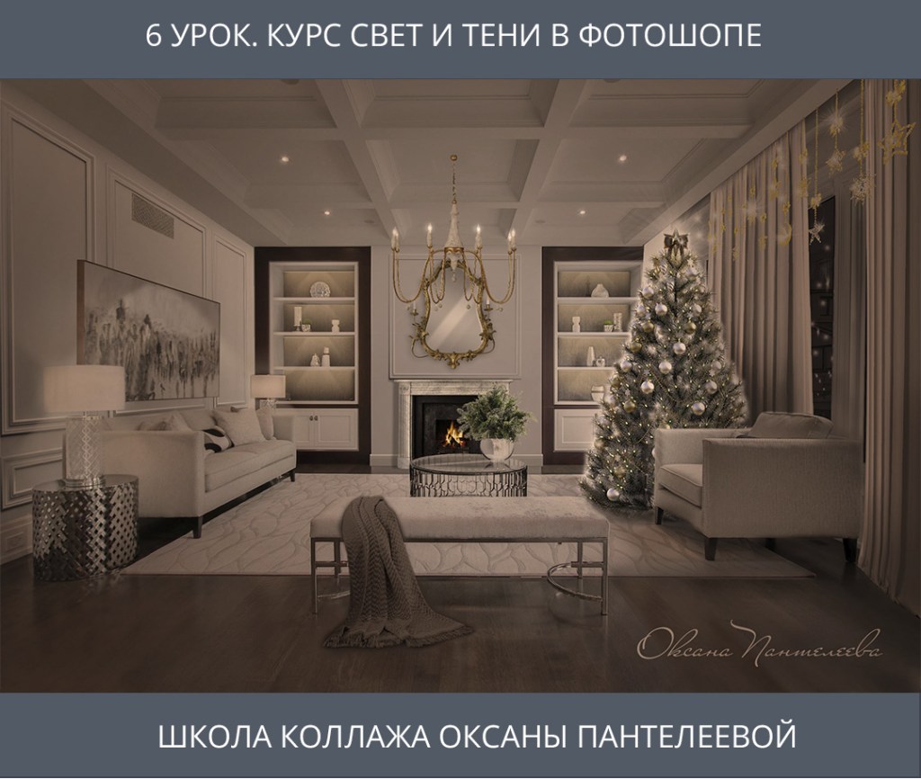 курсы коллажа Оксаны Пантелеевой 