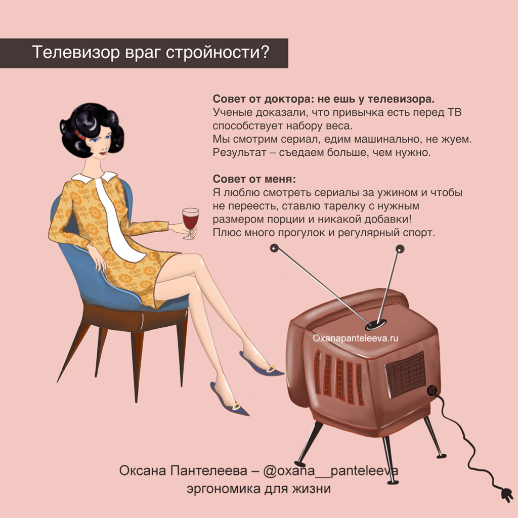 Оксана Пантелеева эксперт по эргономике 