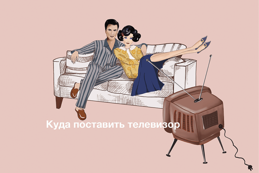 Как поставить правильно&nbsp;телевизор