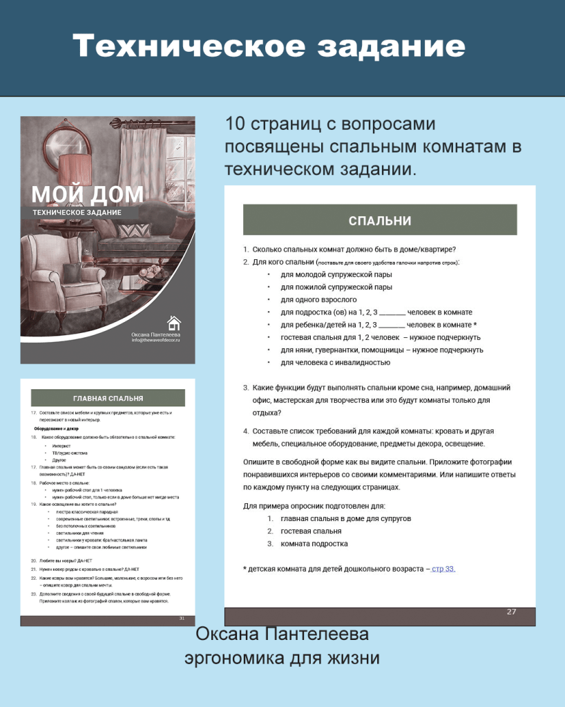 как нарисовать план спальни самостоятельно