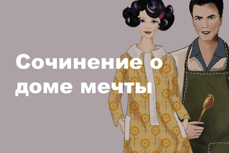 Как самому написать техническое&nbsp;задание