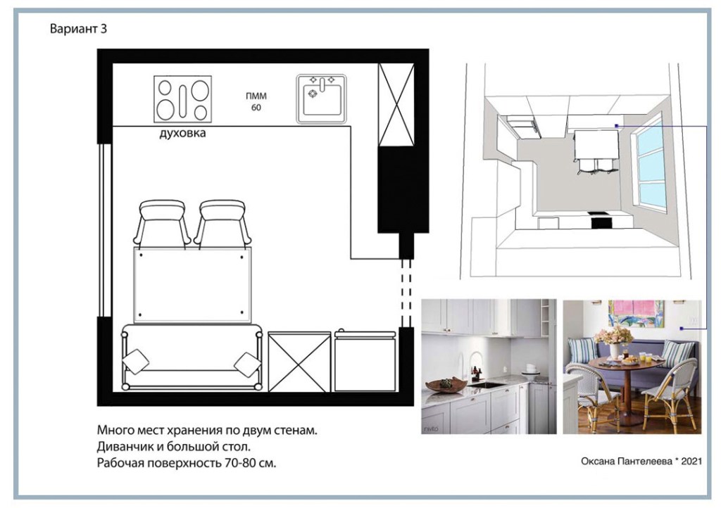 план кухни хрущевка
